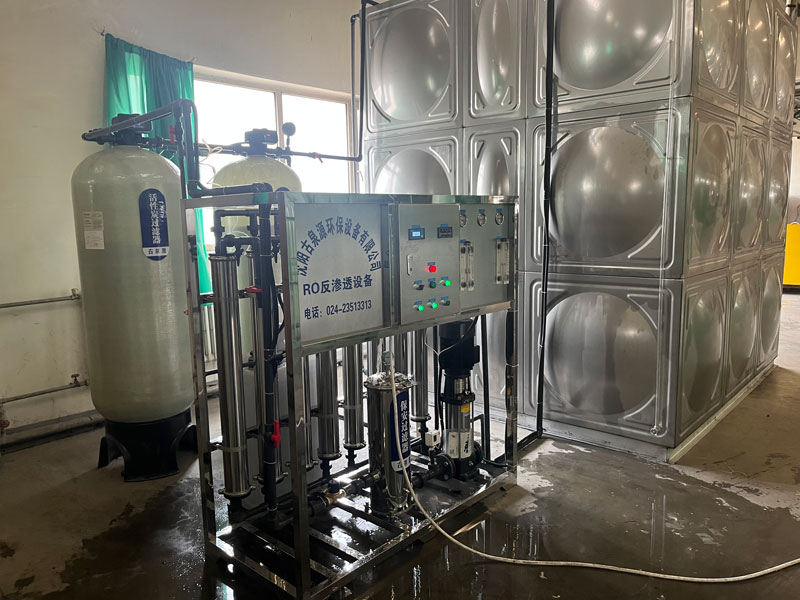 橡膠四廠2噸反滲透